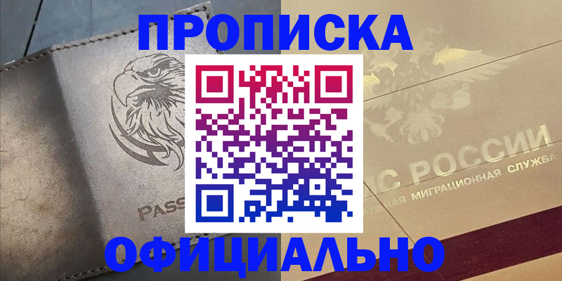 регистрация для школы в Видном