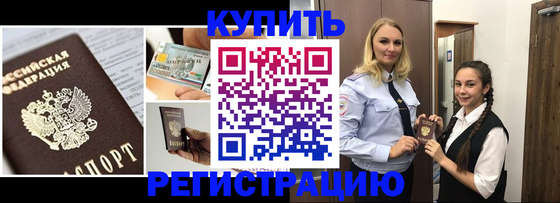 временная регистрация собственник в Видном