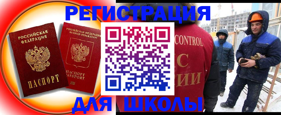 временная регистрация поиск в Видном