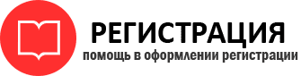 прописка в Видном id656321